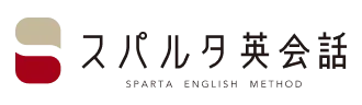 スパルタ英会話